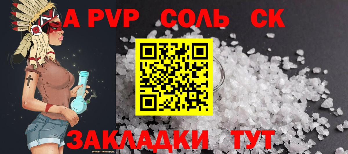 Alpha PVP  Alpha PVP крисы CK  закладка  Вход с VPN  Красногорск  A PVP СК  Alpha-PVP Соль 
