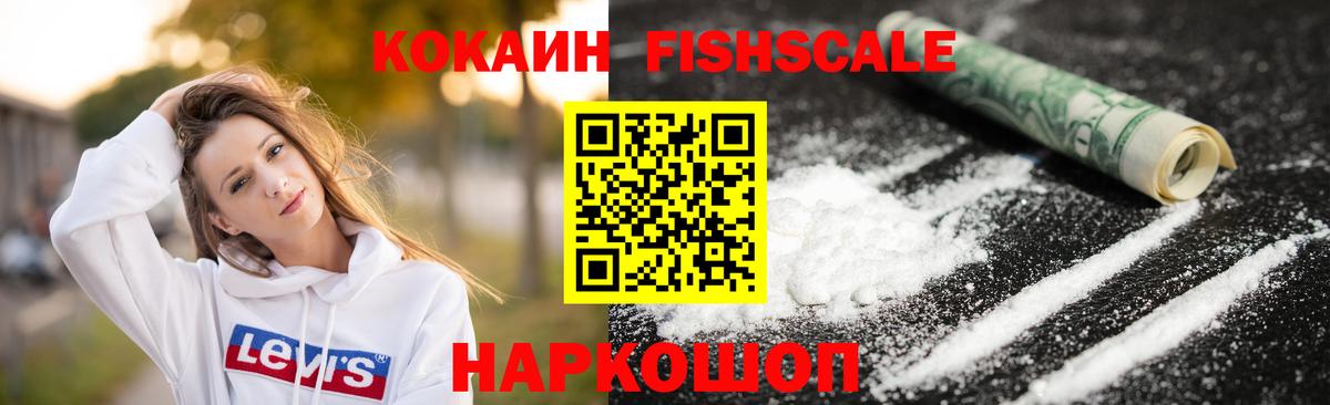 COCAIN Колумбийский Красногорск