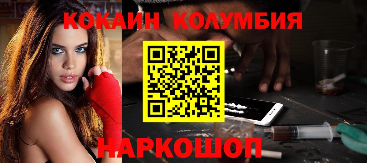 Красногорск  Кокаин  Вход с VPN  COCAIN FishScale  Кокаин Колумбийский 