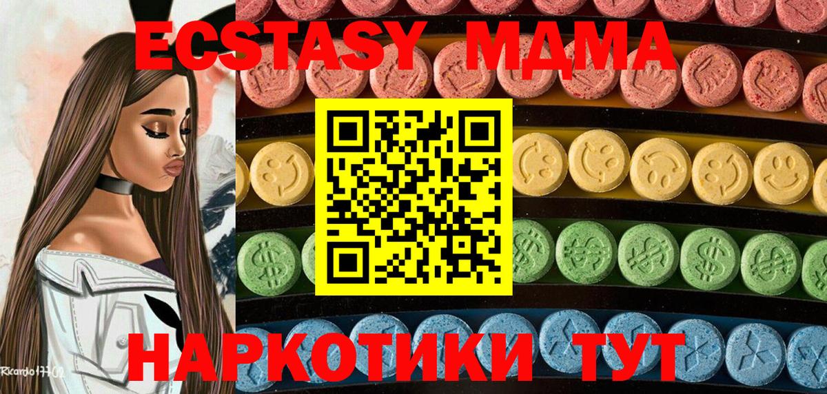 Ecstasy MDMA Красногорск