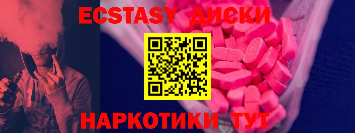 Ecstasy круглые  Экстази 280 MDMA  сайты даркнета состав  Красногорск  Вход с VPN 