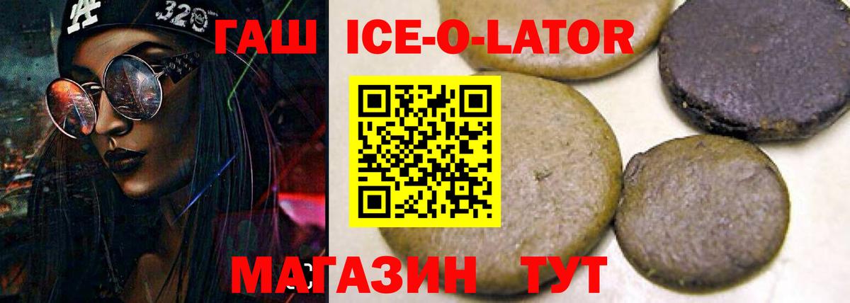 ГАШ хэш Красногорск