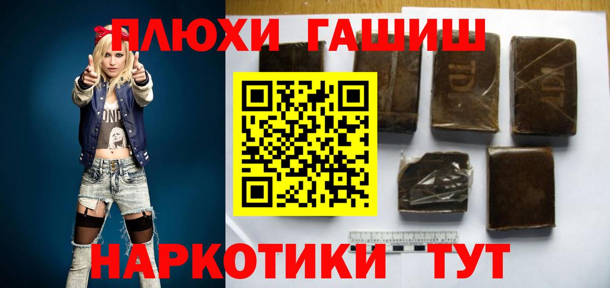 Гашиш VHQ  Гашиш Cannabis  Красногорск  Вход с VPN 
