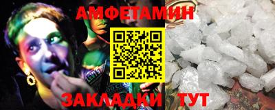 амфетамин Канаш