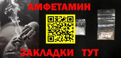 амфетамин Канаш