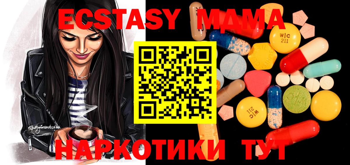 МДМА молли  MDMA  Красногорск  MDMA Molly  Вход с VPN 
