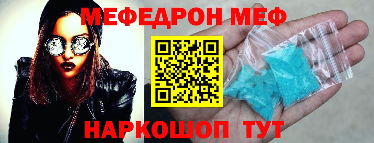 Меф мука Красногорск