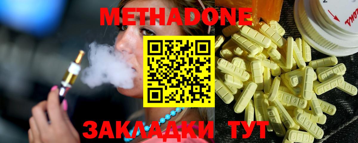 Красногорск  Метадон мёд  Метадон methadone  Вход с VPN 