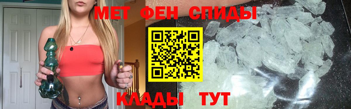 МЕТАМФЕТАМИН мет Красногорск