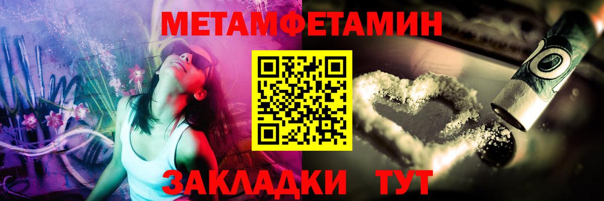 Метамфетамин  Первитин витя  Вход с VPN  Красногорск 