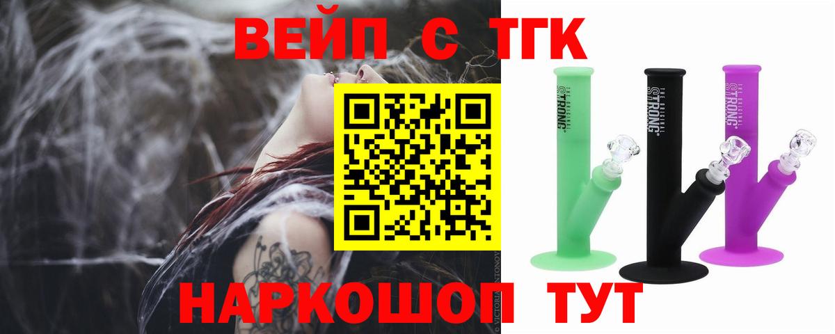 ТГК Wax  Вход с VPN  ТГК жижа  Красногорск 