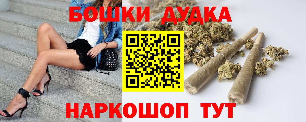 Бошки марихуана индика Красногорск